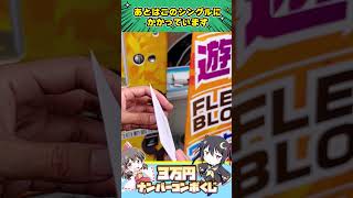 【ポケカ】数字と数字を選んでオリパとBOX両方が手に入る30,000円のオリパくじにチャレンジしてみたら・・・？ #ポケカ #ポケカ開封 #ポケモンカード