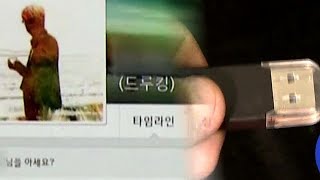 경공모 회원들, 김경수에 2700만 원 후원 정황