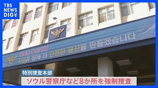 警察が警察を捜査する異例の事態　“死亡者という単語を見るだけで足が震える”メンタルサポートセンターには連日多くの利用者が　メンタルサポートも重要に｜TBS NEWS DIG