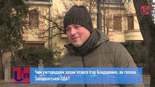 Чим ужгородцям запам'ятався Ігор Бондаренко, як голова Закарпатської ОДА?