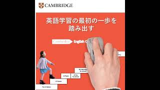 Japanese - Prove Your English language skills with Cambridge English Qualifications.