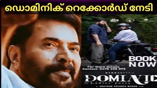 ഡൊമനിക് റെക്കോർഡ് നേടി#mammootty