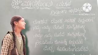 vachana/ಮನಕ್ಕೊಂದು ವಚನ-೧೩. ಲೋಕವನ್ನು ತಿದ್ದುವವರು ಯಾರು?