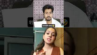 शरारती बच्चा #comedy #funny #fun #cute