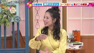 11月20日開催！第10回 神戸マラソンを元オリンピック代表 小林祐梨子さんと予習