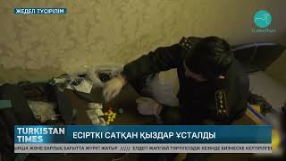 Алматыда есірткі сатқан қыздар ұсталды