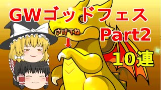 【パズドラ】１年でランク900の旅 ログイン71日目【ゆっくり実況】