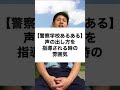 【警察学校あるある】入校編【人気動画傑作集11】