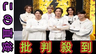 増田貴久・松島聡・田中樹ら“アイドルチ ーム”参戦決定 日テレ特番「続々〜ゾクゾ ク~」第1弾出演者解禁