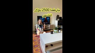 الدار الجديدة فين كنسكنو فنيويورك