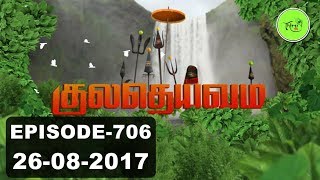 Kuladheivam SUN TV Episode - 706 (26-08-17)