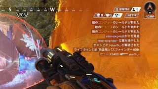 シールド割れた音って最高【Apex Legends】