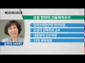 朴 보건복지팀 전격 교체…모레 대국민담화 ytn