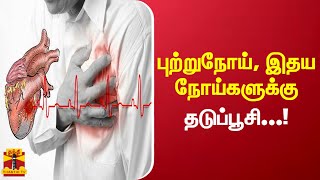 புற்றுநோய், இதய நோய்களுக்கு 2030-க்குள் தடுப்பூசி பயன்பாட்டுக்கு வரும் - மாடர்னா