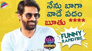 Naveen Chandra FUNNY RAPID FIRE | The Star Show with Hemanth | Naveen Chandra Latest Interview
