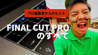 あなたはYouTuberを5%しか知らない#動画編集 #finalcutpro #副業