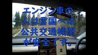 【EV豪雪地帯で走る】リーフ・モデル3オーナーの言いたい放題  大雪立ち往生直ちにエンジンを切ろう！