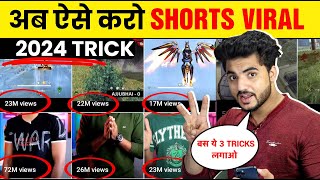 🔴2024 Trick | अब ऐसे होगी Shorts Viral kaise kare 2023 | How to Viral Short Video on YouTube