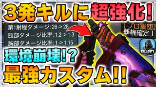 ☢️神アプデで3発キル可能に強化された『Bizon』が現環境最強すぎる件【CoDモバイル】