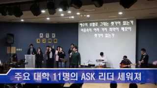 [2015 대학청년회] 연세중앙교회 YBS 패러디 DBS뉴스 2