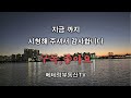 서울 강동구 롯데캐슬퍼스트 아파트 매매 가격은 얼마인가 59타입 84타입 매매 가격 추세 월별 매매 건수 서울 아파트 서울 부동산