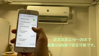 iOSアプリ「EL Air-conditioner」の紹介動画