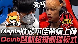 SN vs FPX Maple狀態不佳帶病上陣 Doinb啟動超級凱瑞模式！Game 3 | 2019 LPL春季賽精華 Highlights