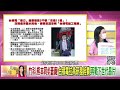 精彩片段》謝晨彥：美股開高走低...【年代向錢看】2022.04.21