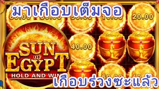 สล็อตแตกง่าย สล็อตออนไลน์สล็อตBng สล็อตเกม Sun Of Egypt [เกมพระอาทิตย์]/yukichannel X1