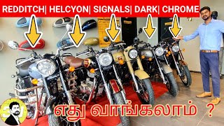 5 Variants| 12 Colours 😳| எது வாங்கலாம்? Royalenfield Classic 350