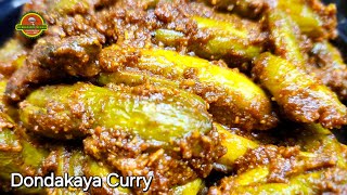 దొండకాయ కారం పెట్టిన కూర | Spicy Dondakaya curry | Dondakaya karam