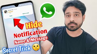 How to hide whatsapp notification | Whatsapp message notification hide kaise kare