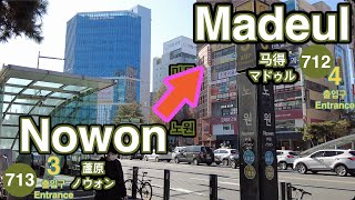 🇰🇷 7 Line🚦Nowon ➔ Madeul🚦蘆原 ➔ 马得🚦ウォン ➔ マドゥル🚦노원 ➔ 마들🚦4K