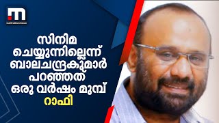 ദിലീപ് കേസ്: സംവിധായകൻ റാഫി മാധ്യമങ്ങളോട് സംസാരിക്കുന്നു | Mathrubhumi News