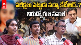 Studnets Protest on Pravallika Incident | ప్రవళిక ఆత్మహత్యపై  భగ్గుమంటున్న నిరుద్యోగులు | ABP Desam