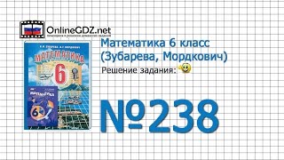 Задание № 238 - Математика 6 класс (Зубарева, Мордкович)