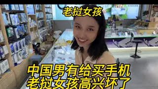 中国小伙带老挝女孩去买国产手机，没想到老挝女孩高兴坏了喊老公老挝媳妇 老挝农村生活 老挝美女