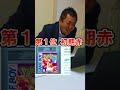 【ポケモン】海外で超高額で売れてるポケモンソフト３選（ebay）