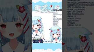 狛犬うめでティンティンティティンティンティティンティティン【#shorts #vtuber  #新人vtuber】