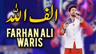 Farhan Ali Waris | Alif Allah Chambey Di Booti | Ramazan 2018 | Aplus