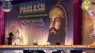 Lal Rangile Pritam Manmohan | Bhai Satvinder singh ji \u0026 Harvinder Singh ji | Parkash Smagam 2017