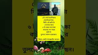 এই সেই ইতালিয়ান ফটোগ্রাফার#shorts #short #video #islamicvideo #viralvideo #shortsvideo #status #new