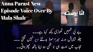 Kia wo shks Abraz tha ...🤔 ||Episode 6| Anna Parast novel by Yusra | Voice Over By Mala Shah