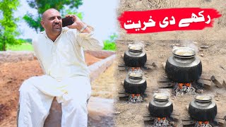 Airport ki Khairat||Airport 420 New Punjabi Comedy 2023| Helmet||Chamkila Moon||1122||Funny Video