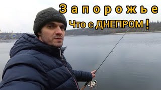 Запорожье что с ДНЕПРОМ!!!