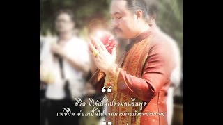 การจุดเทียนมหามงคล