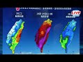 【live直播】杜蘇芮颱風逼近雨彈先炸 氣象局最新說明│中視新聞 20230723