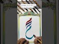 Muhammad S.A.W Name Modern Calligraphy| Paintastic Valley