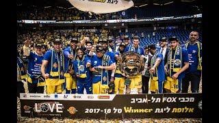 עונת 2017/18, משחק הגמר: מכבי ת"א - הפועל חולון 75:95