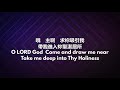 Everyday Prayer 每天的禱告 中英文字幕 lyrics in Chinese/English